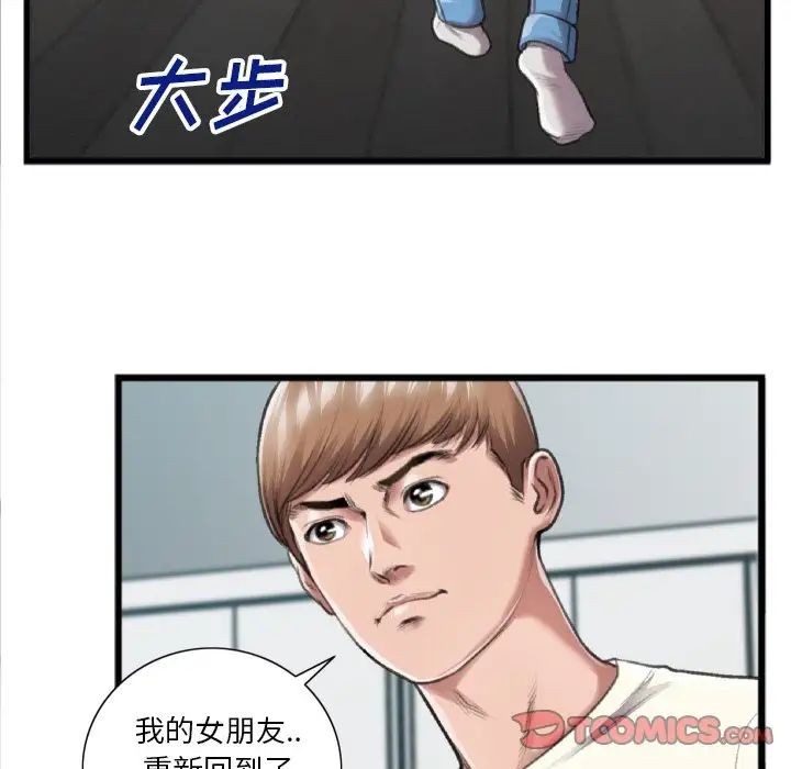 特殊关係第20话