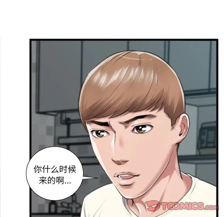 特殊关係第20话