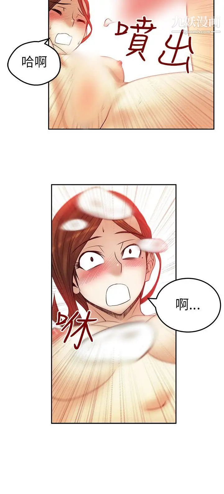 扑通扑通!MYOFFICELADYS第2季-第1话