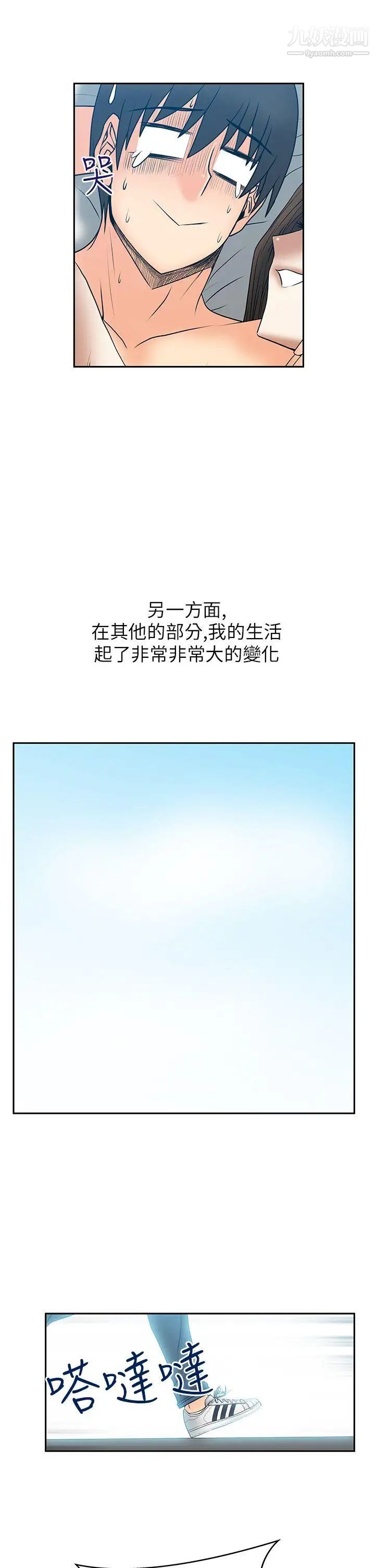 扑通扑通!MYOFFICELADYS第2季-第1话