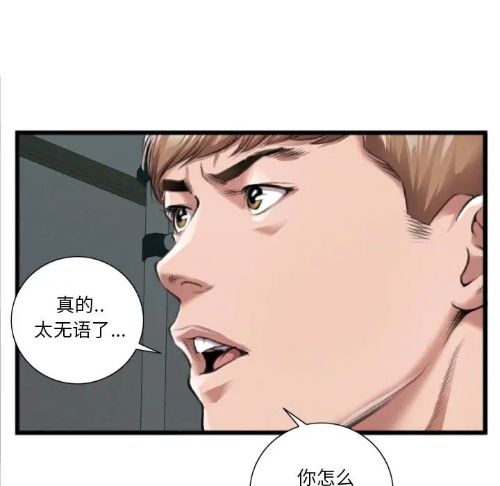 特殊关係第20话