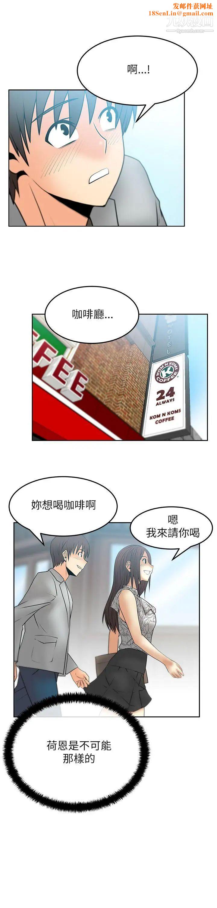 扑通扑通!MYOFFICELADYS第2季-第2话