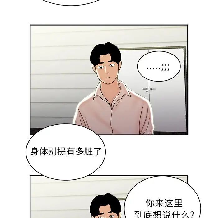 致命牢笼第50话-最终话（完结）