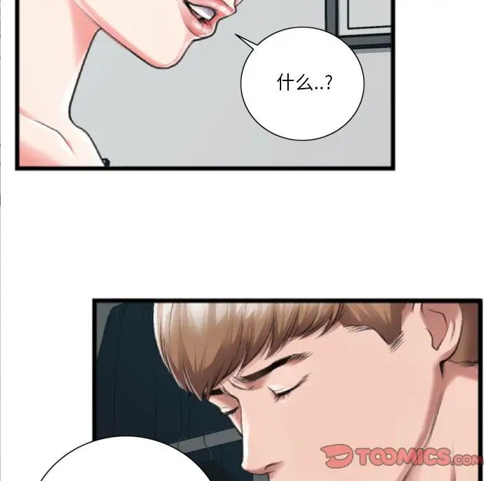 特殊关係第20话