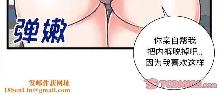 特殊关係第20话