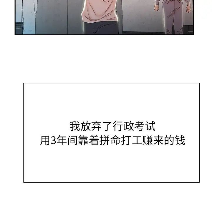 致命牢笼第50话-最终话（完结）