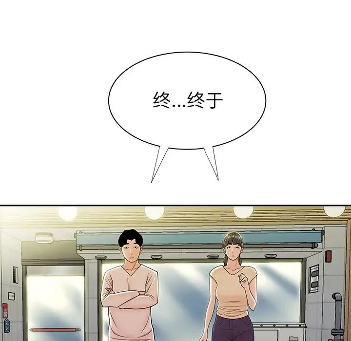 致命牢笼第50话-最终话（完结）