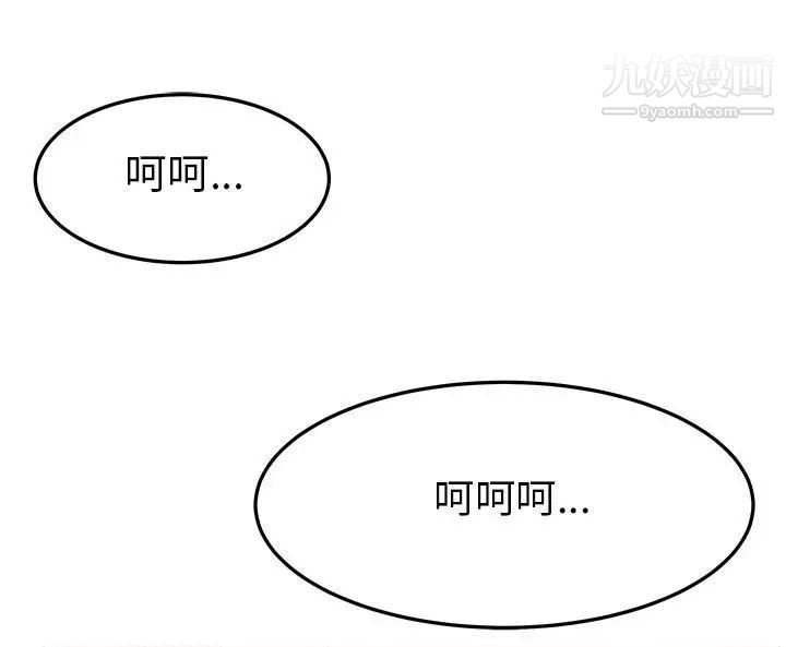 扑通扑通!MYOFFICELADYS第2季-第3话