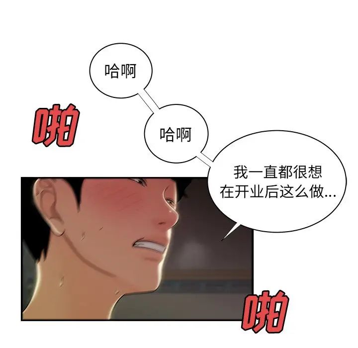 致命牢笼第50话-最终话（完结）