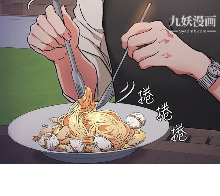 今晚就决定吃你了第7话-来玩脱衣游戏吧
