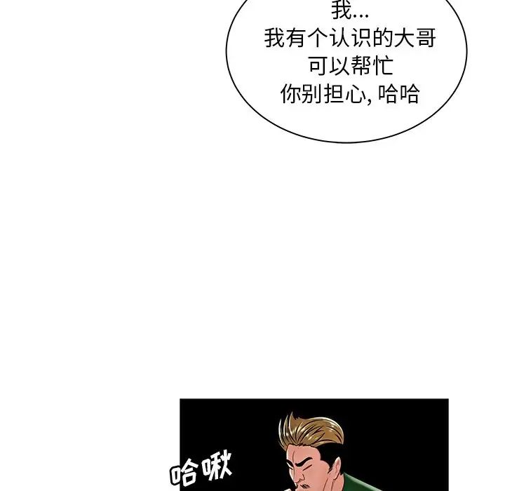 致命牢笼第50话-最终话（完结）