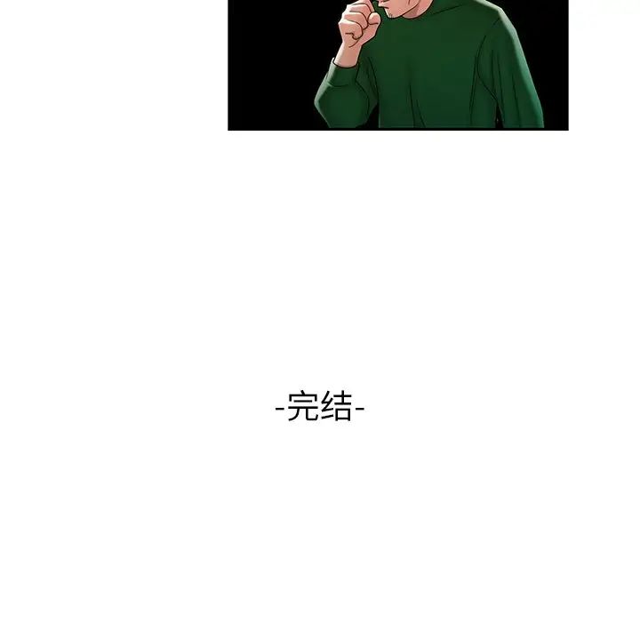 致命牢笼第50话-最终话(完结)