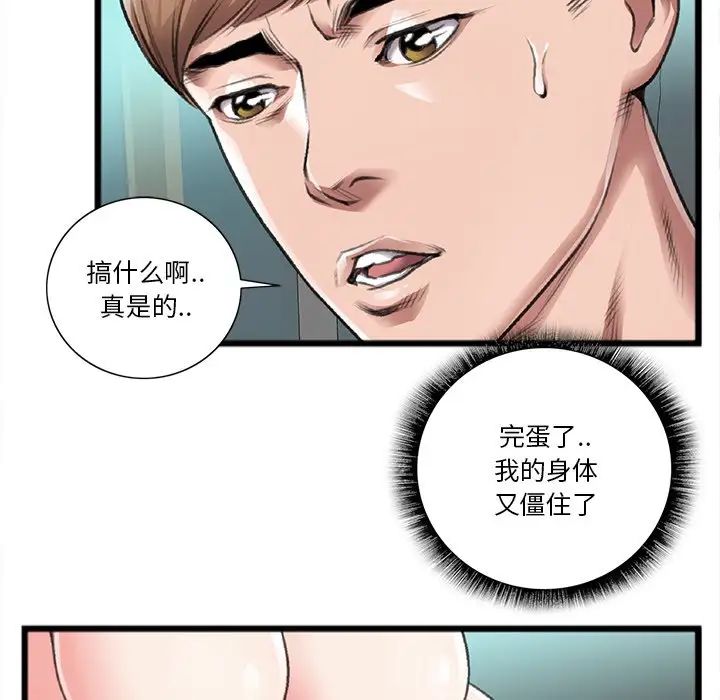 特殊关係第21话