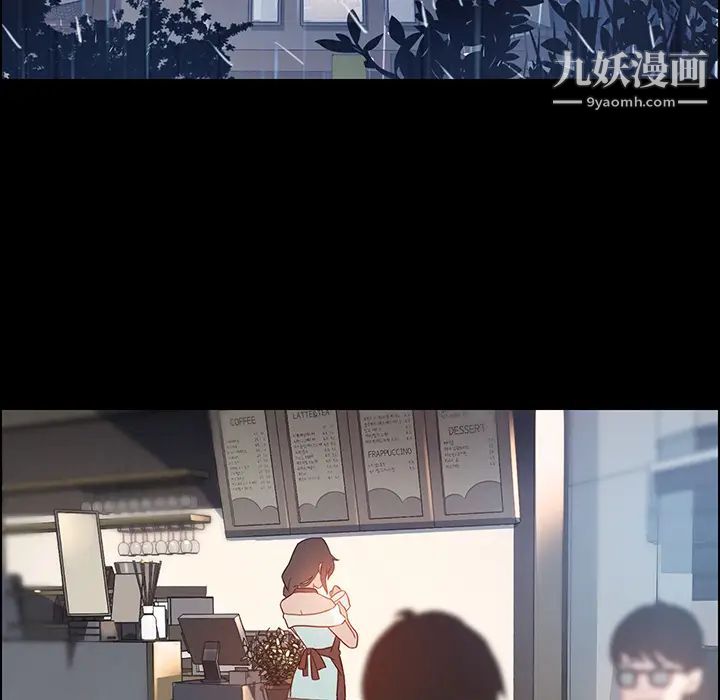 雨声的诱惑第1话