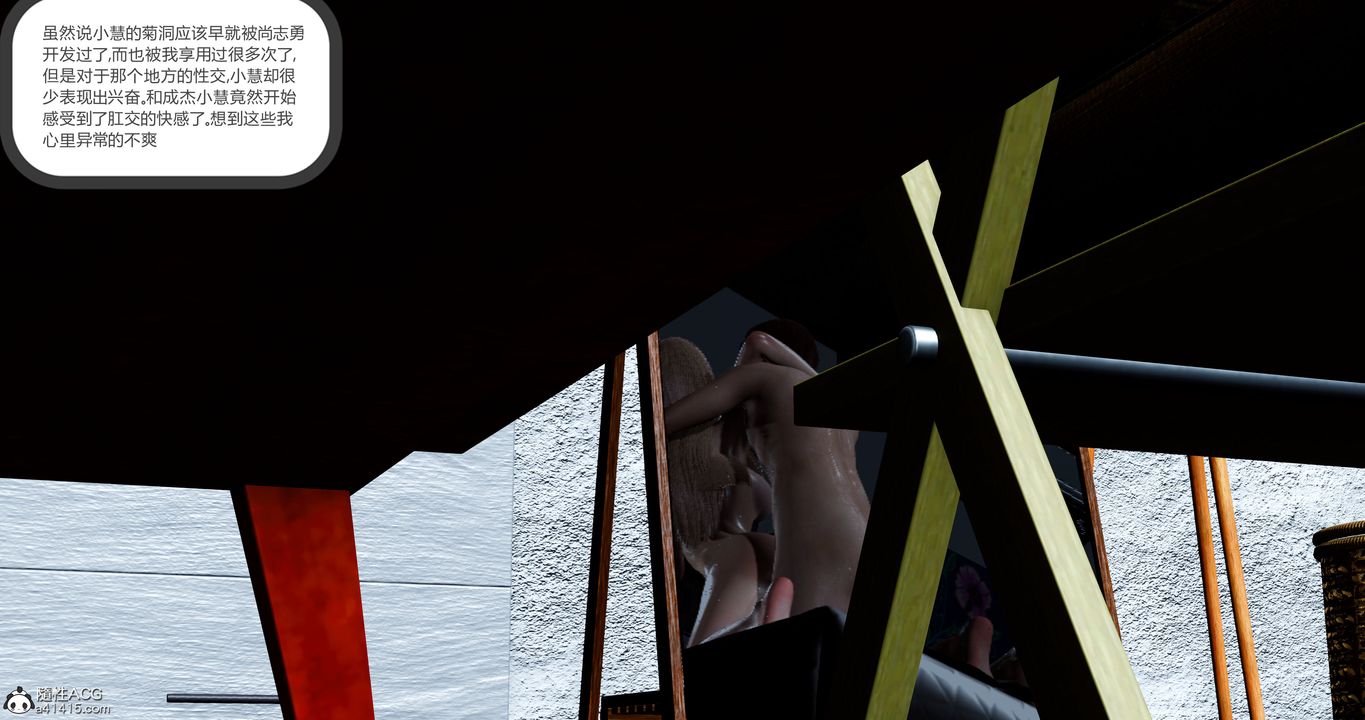 [3D]女友故事第16话