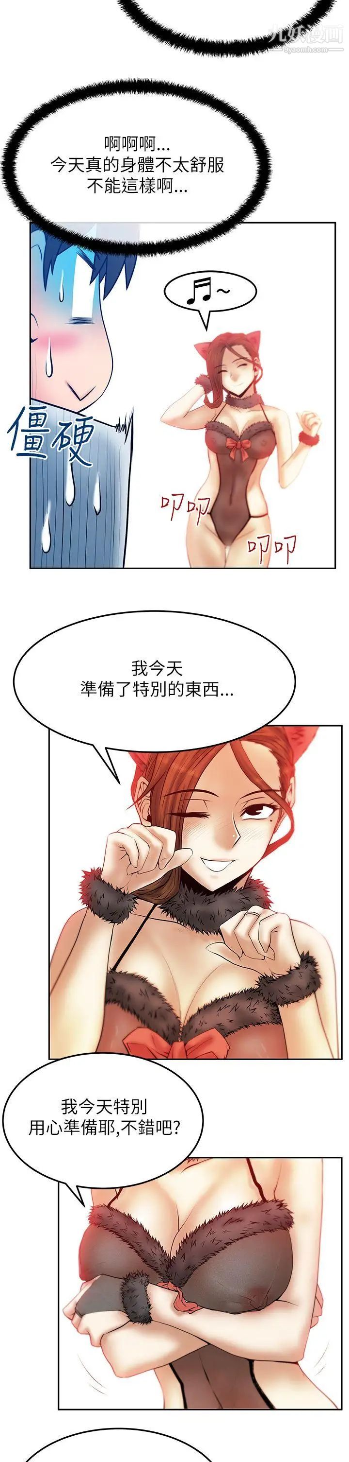 扑通扑通!MYOFFICELADYS第2季-第6话