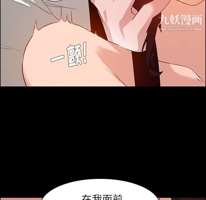 雨声的诱惑第1话