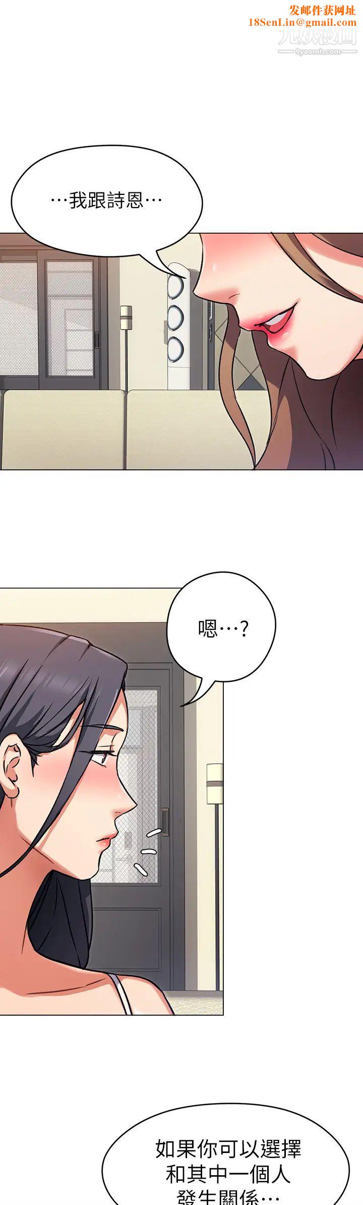 今晚就决定吃你了第9话-想吸我的胸部吗?