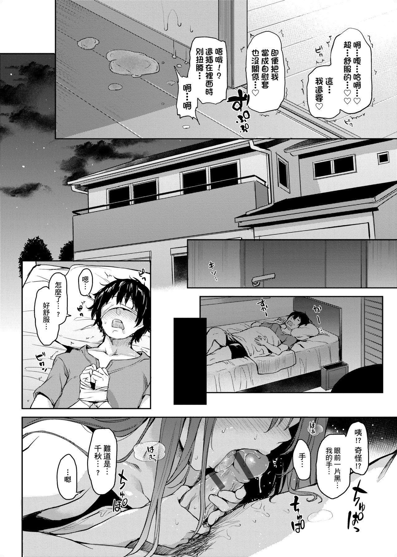 [みちきんぐ]性活週间[黑条修正][单行本][未来数位中文][みちきんぐ]性活週间[黑条修正][单行本][未来数位中文]