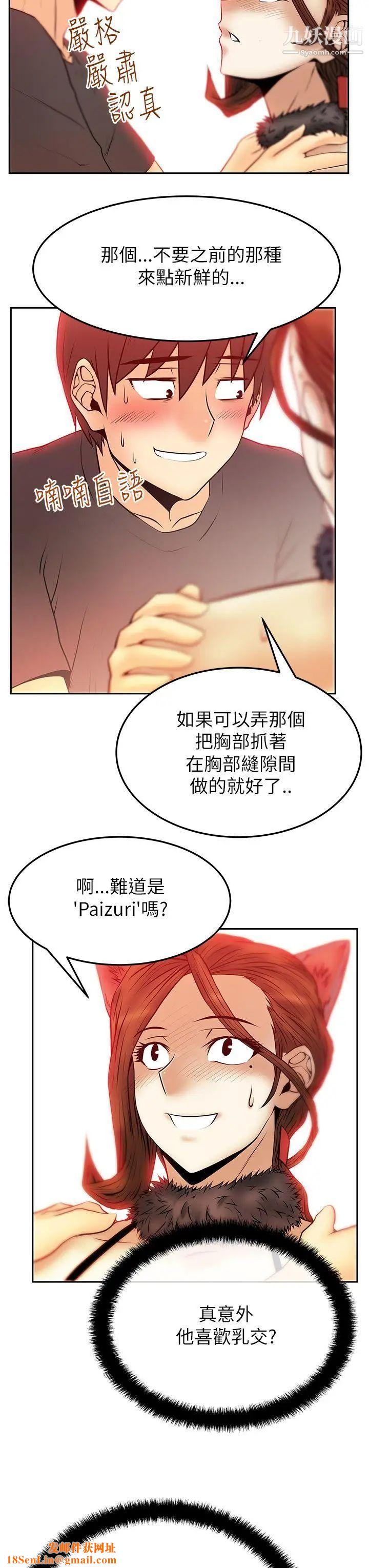 扑通扑通!MYOFFICELADYS第2季-第6话