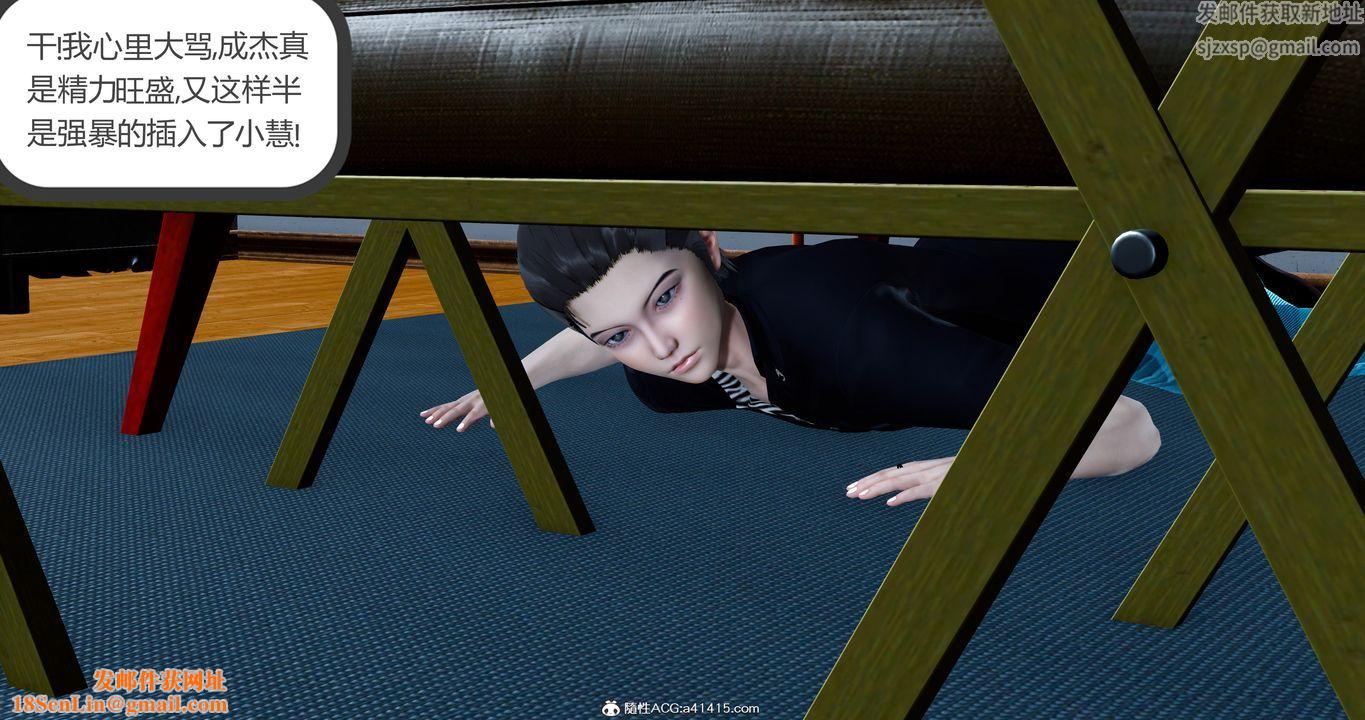 [3D]女友故事第16话