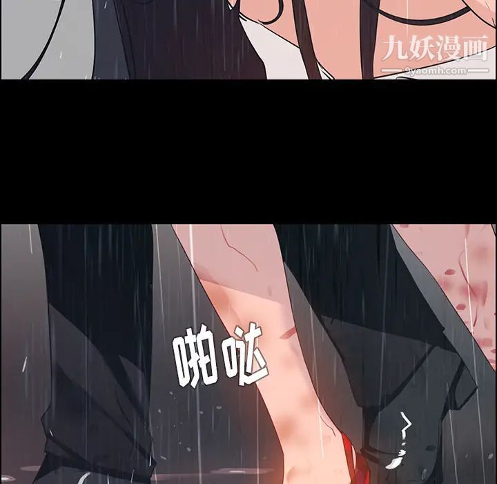 雨声的诱惑第1话