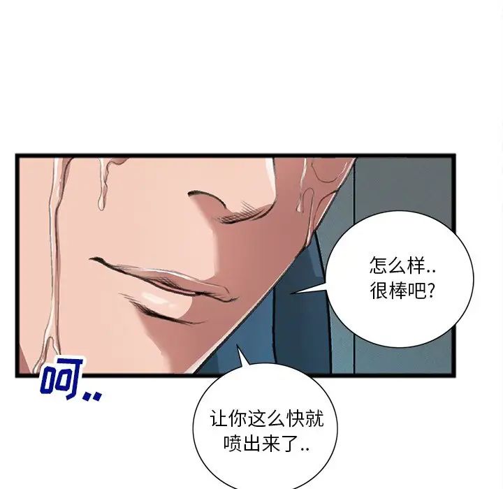 特殊关係第21话