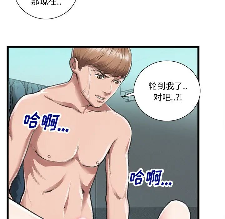 特殊关係第21话