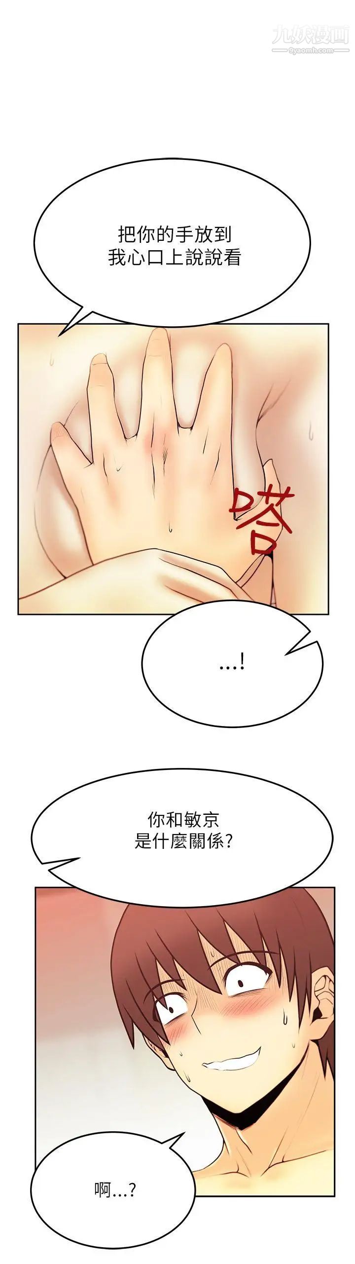 扑通扑通!MYOFFICELADYS第2季-第7话