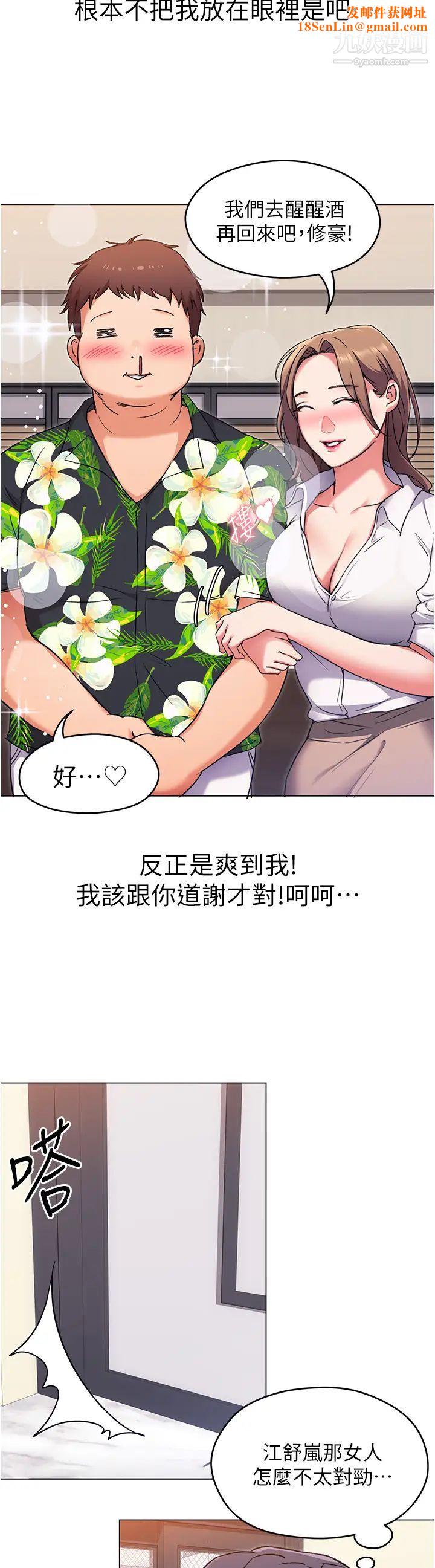 今晚就决定吃你了第9话-想吸我的胸部吗?