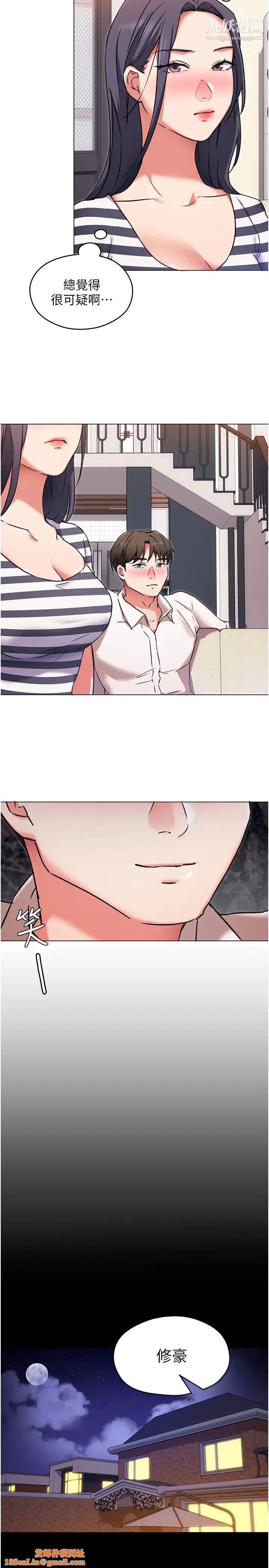 今晚就决定吃你了第9话-想吸我的胸部吗?