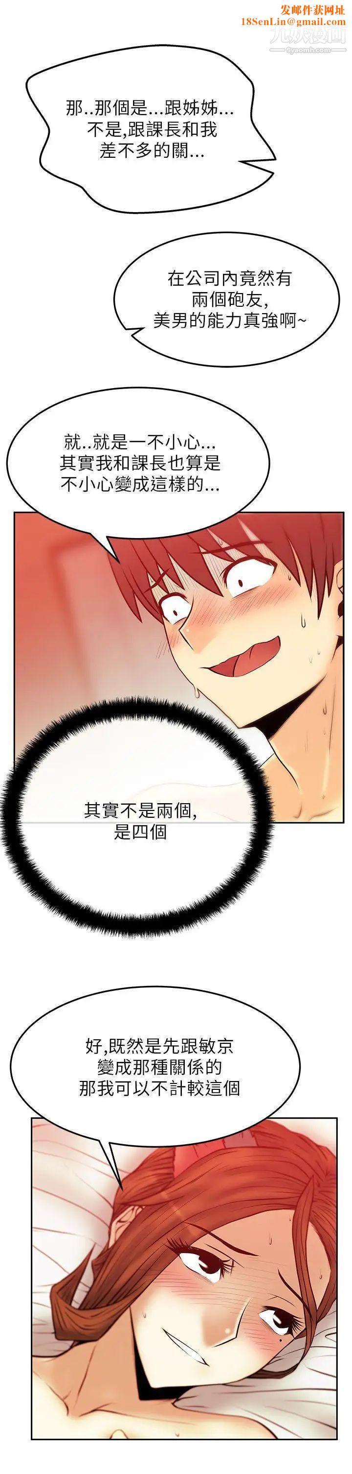 扑通扑通!MYOFFICELADYS第2季-第7话