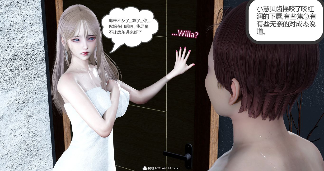 [3D]女友故事第17话