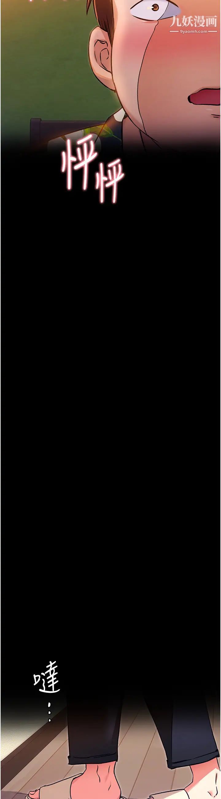 今晚就决定吃你了第9话-想吸我的胸部吗?