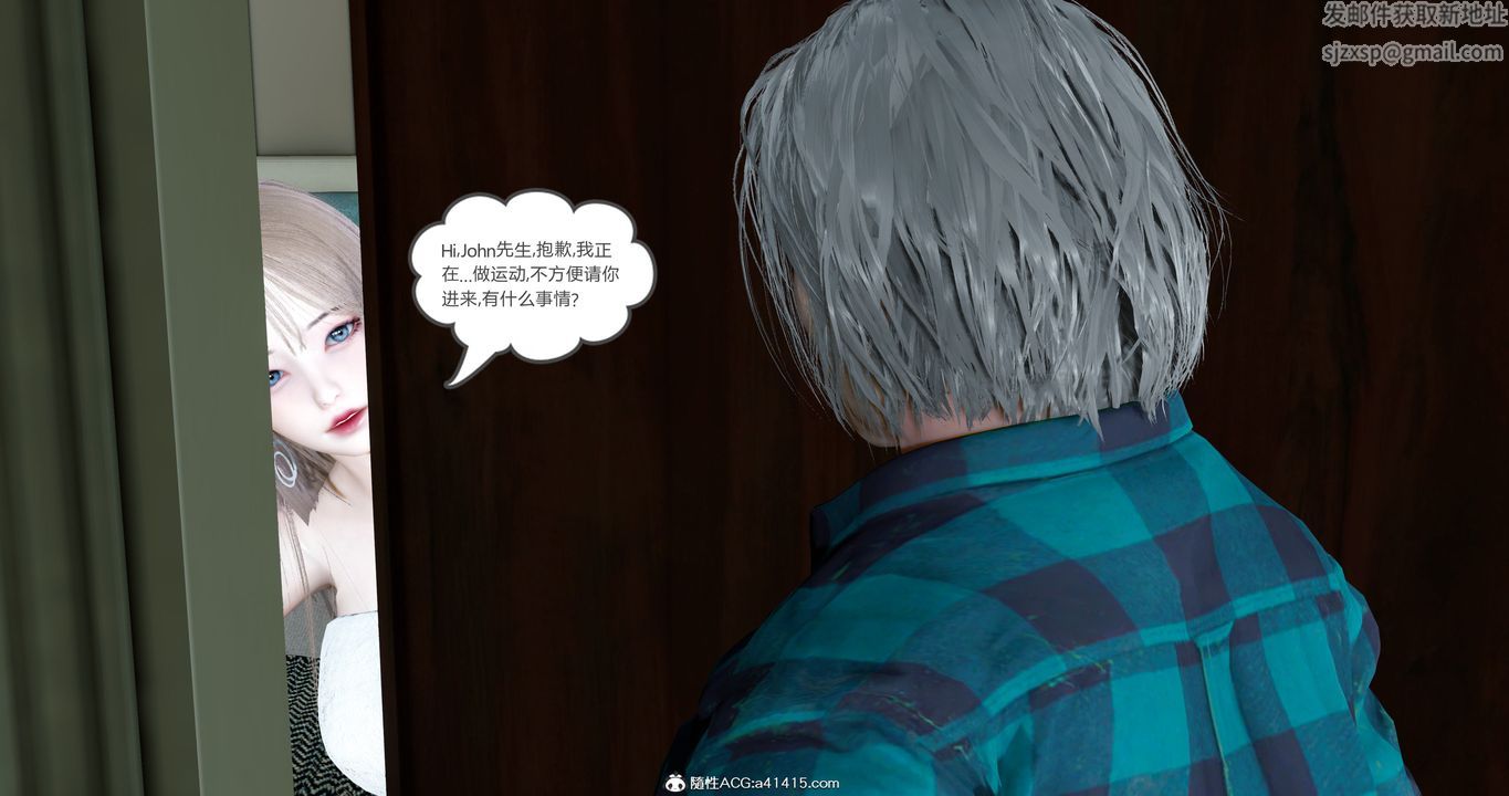 [3D]女友故事第17话