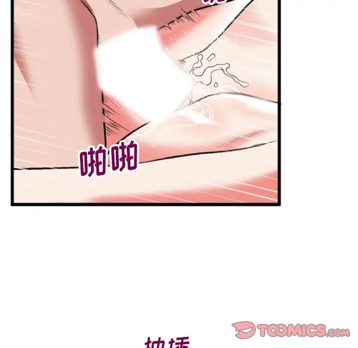 特殊关係第22话