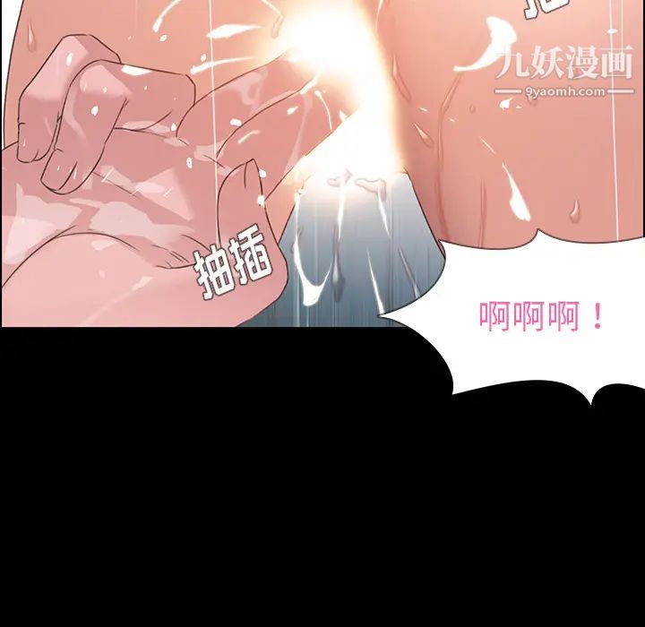 雨声的诱惑第1话