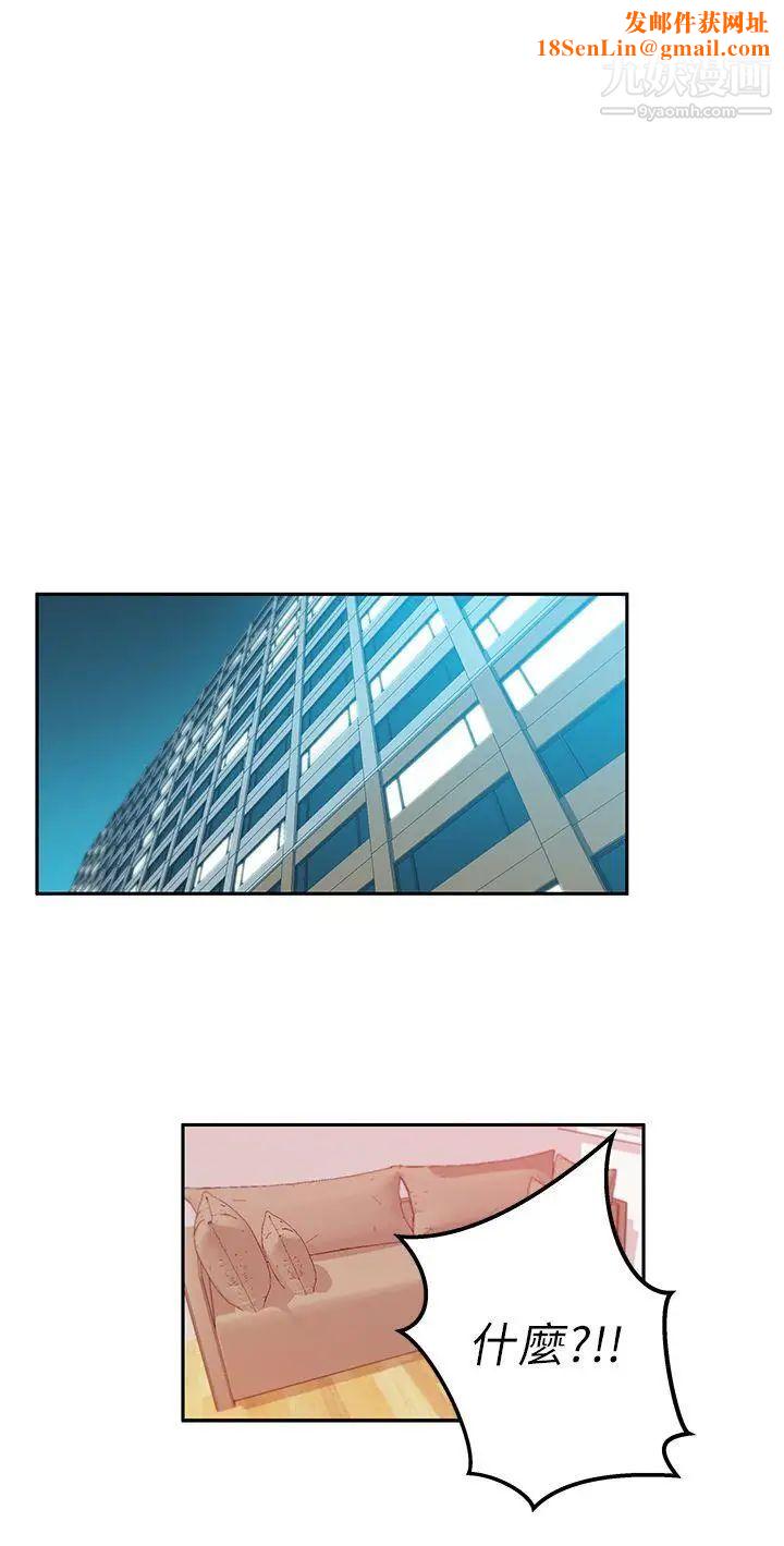 扑通扑通!MYOFFICELADYS第2季-第8话