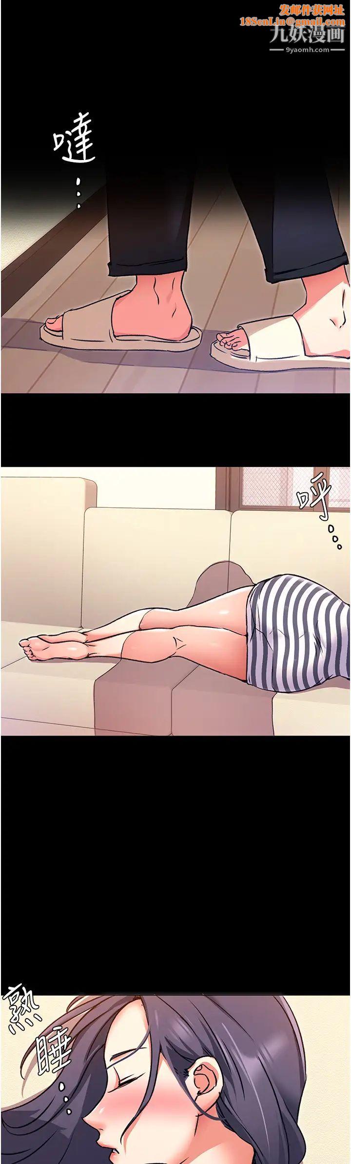 今晚就决定吃你了第10话-等大傢睡着就来找我