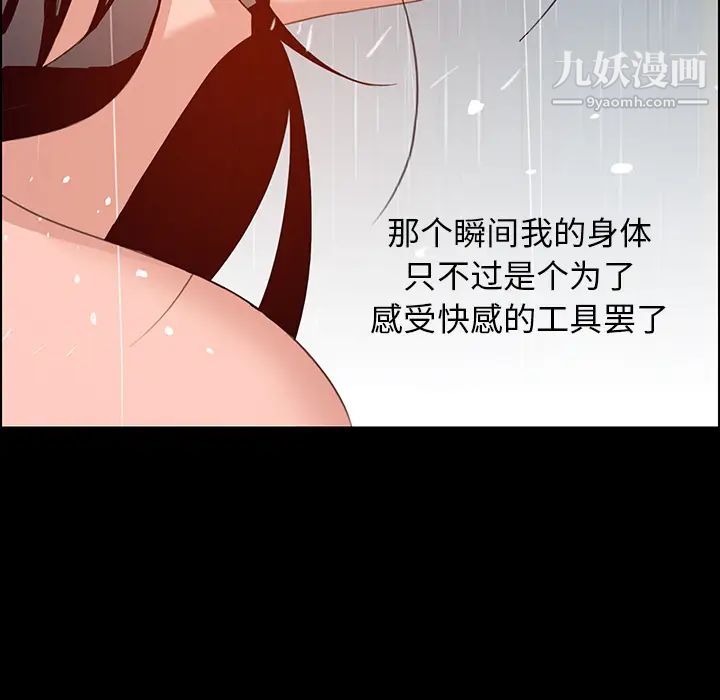 雨声的诱惑第1话