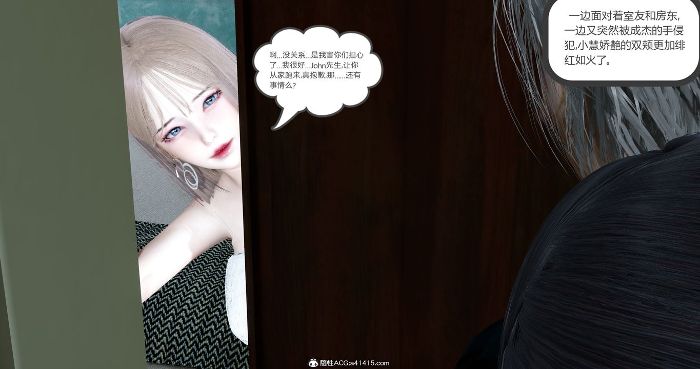 [3D]女友故事第17话