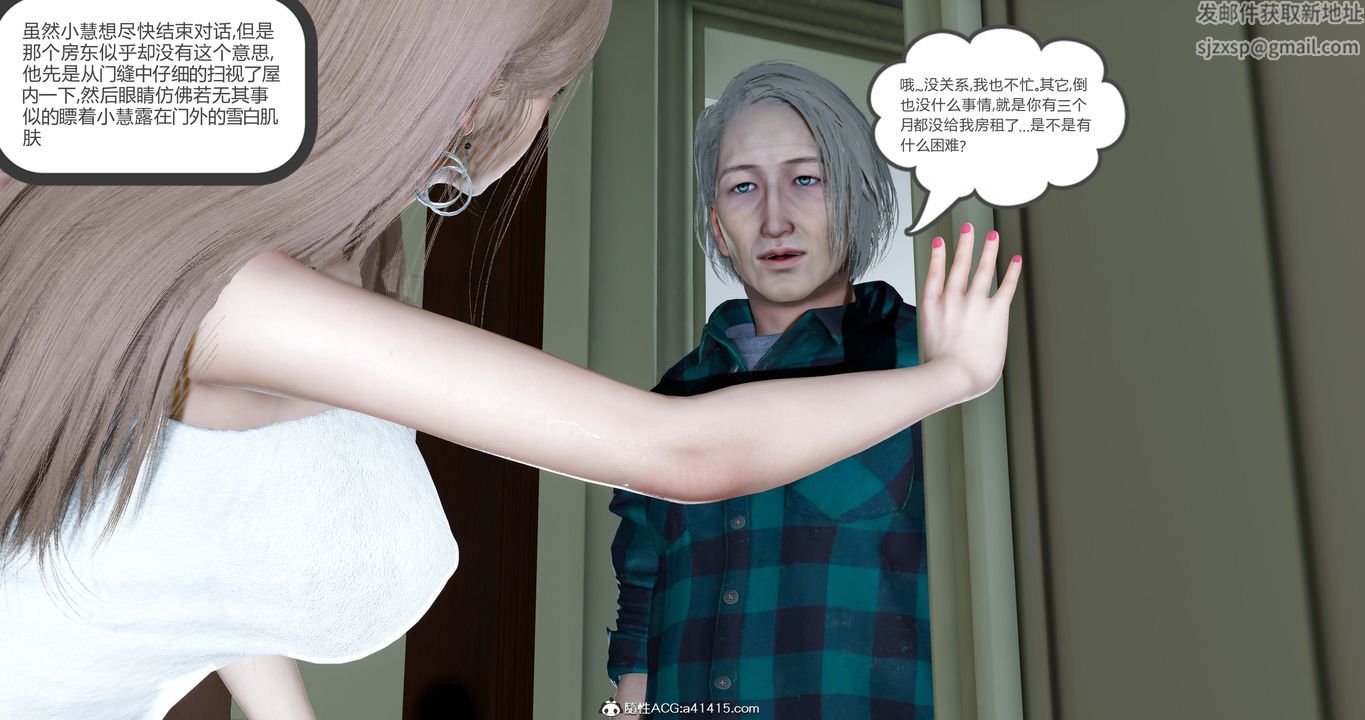 [3D]女友故事第17话