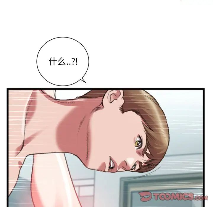 特殊关係第22话