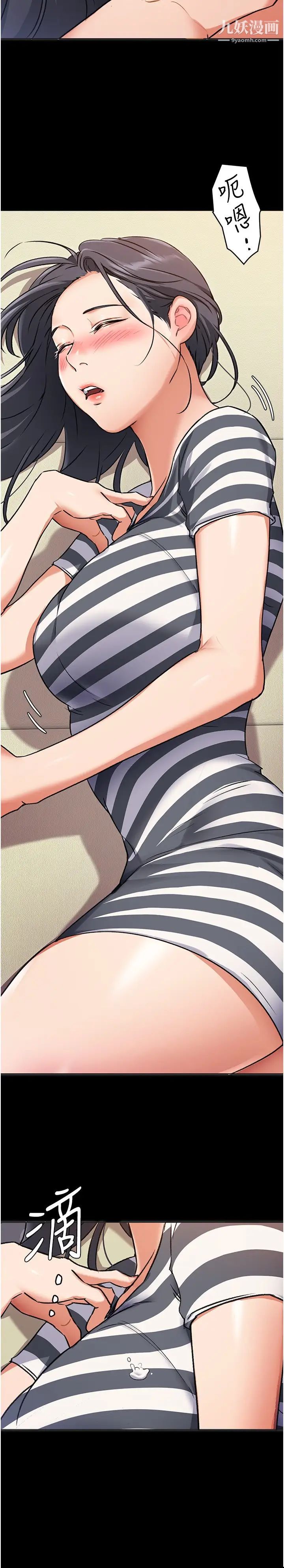 今晚就决定吃你了第10话-等大傢睡着就来找我