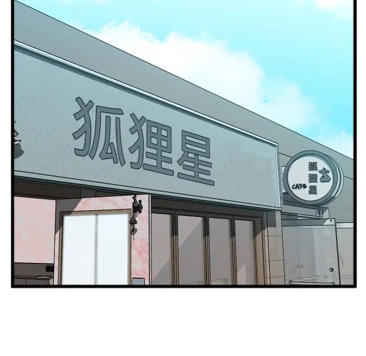 特殊关係第22话