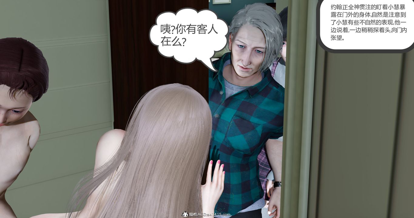 [3D]女友故事第17话