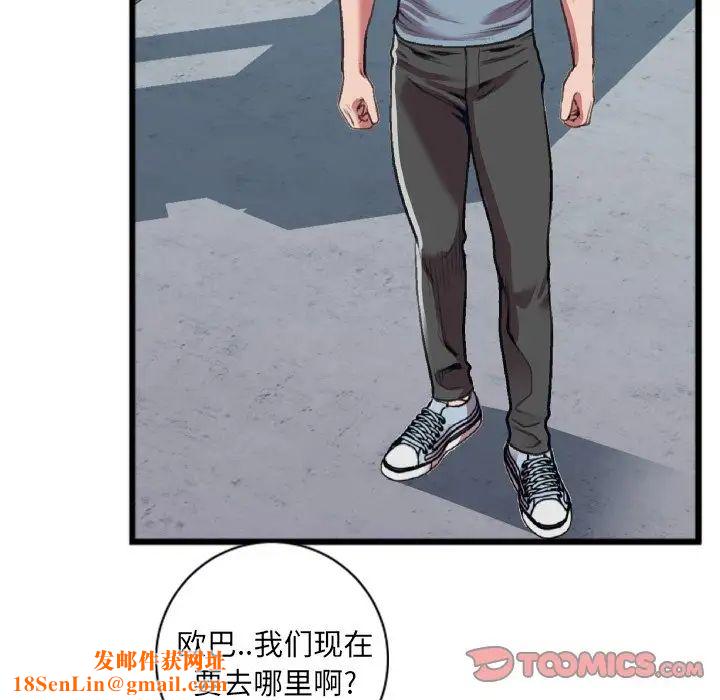 特殊关係第22话