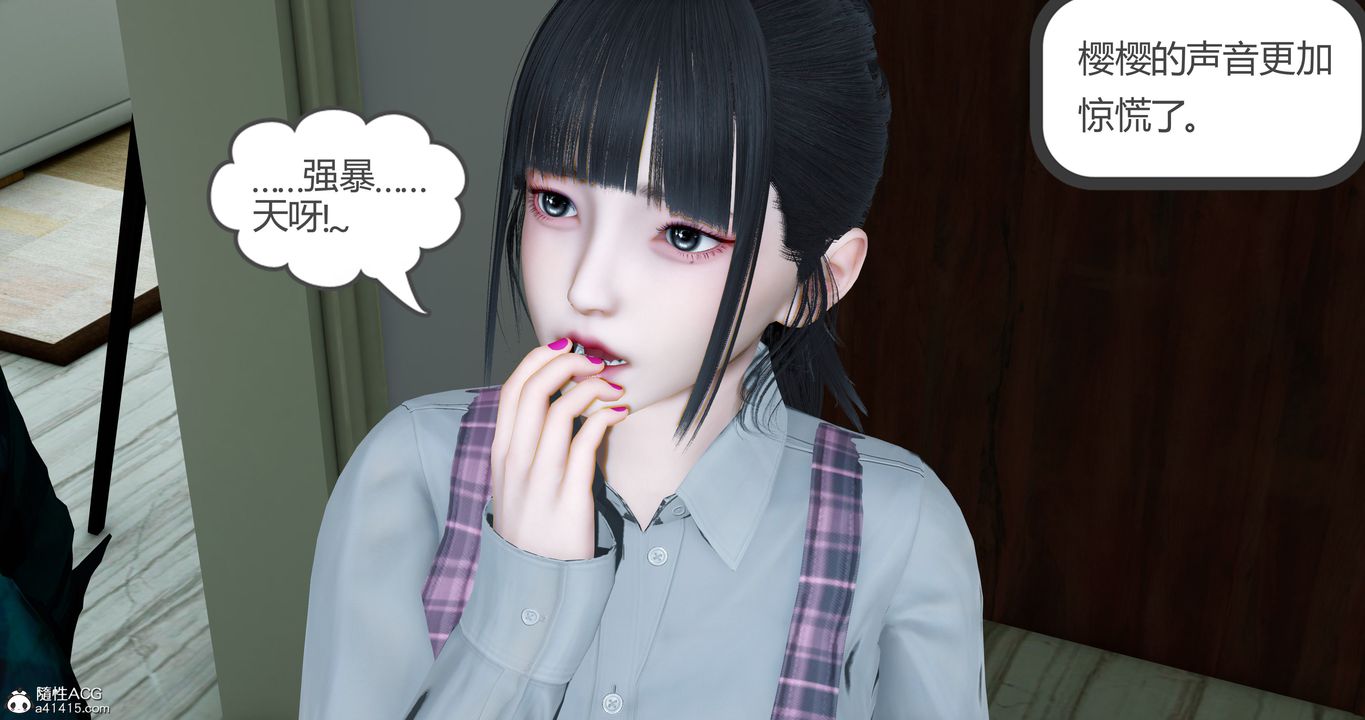 [3D]女友故事第17话