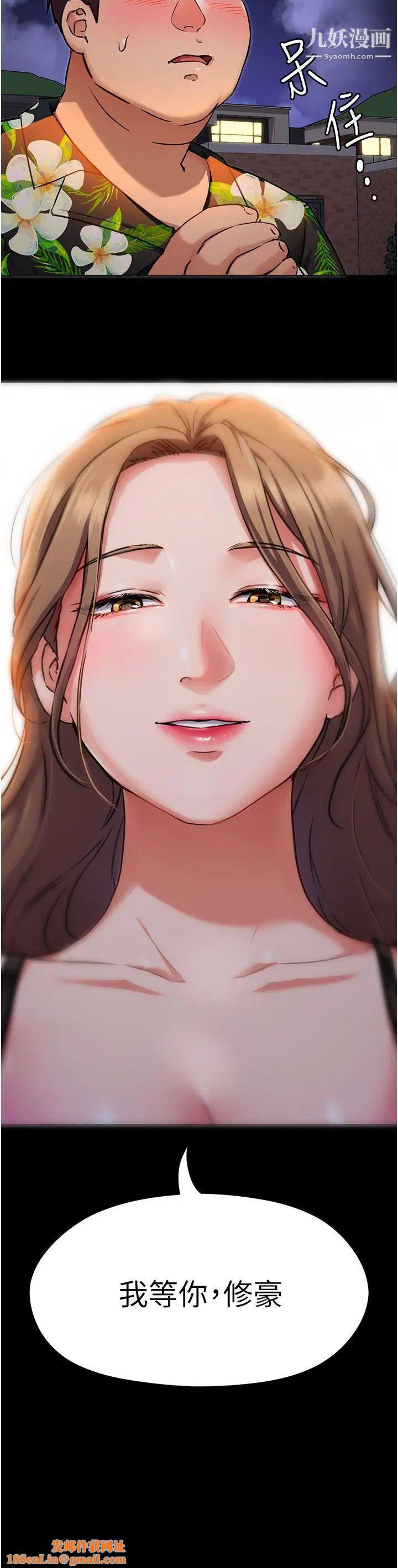 今晚就决定吃你了第10话-等大傢睡着就来找我