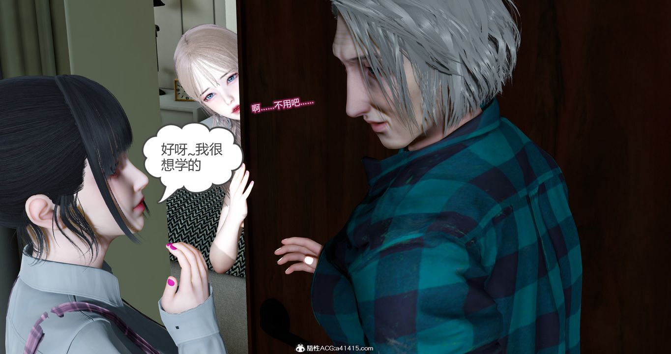 [3D]女友故事第17話